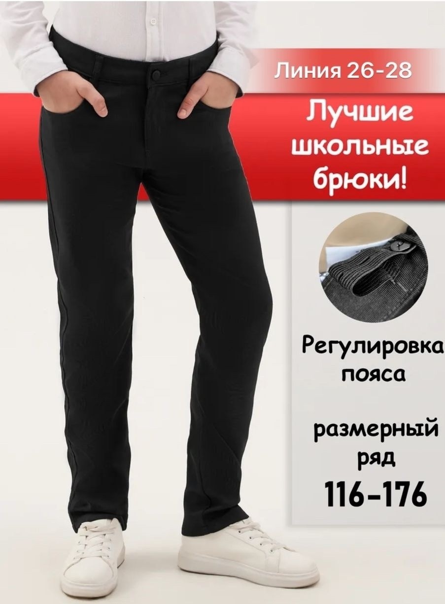 зауженные брюки,женские брюки черные,повседневные брюки,брюки универсальные,джинсы черные женские