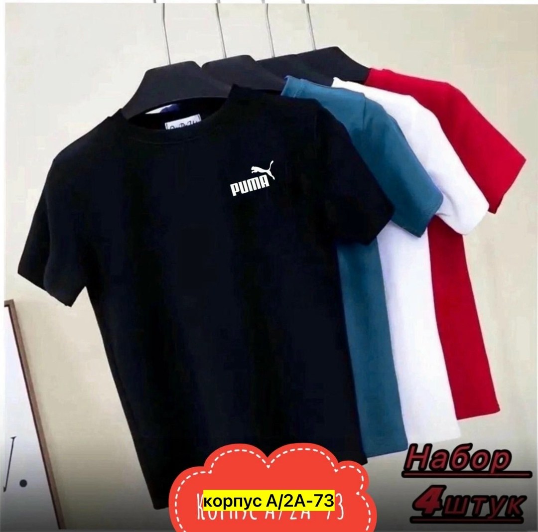 футболки мужские набор 3 шт,набор футболок 4 шт,футболка мужская,футболки набор хлопок,набор футболка