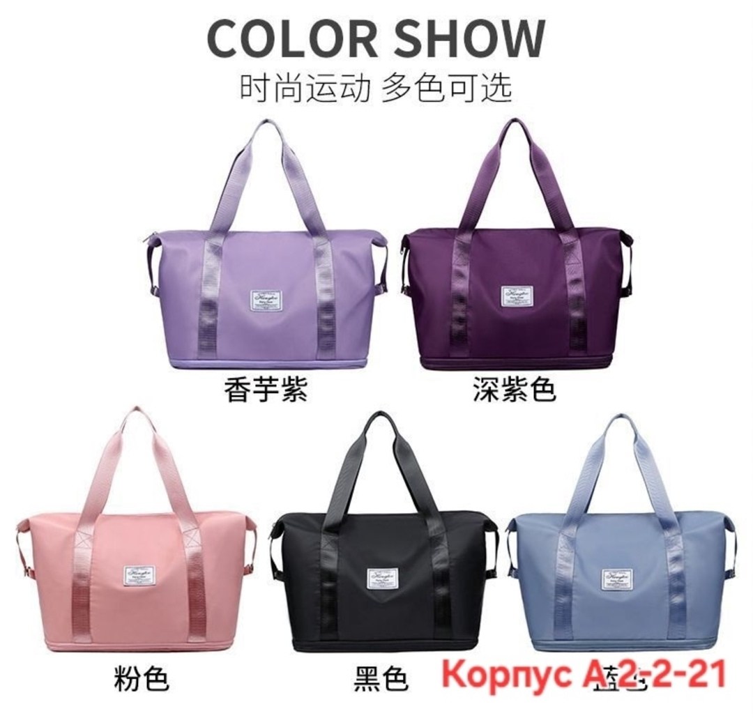 сумка большая,спортивная сумка,дорожные сумки,сумка складная,сумка женская большая