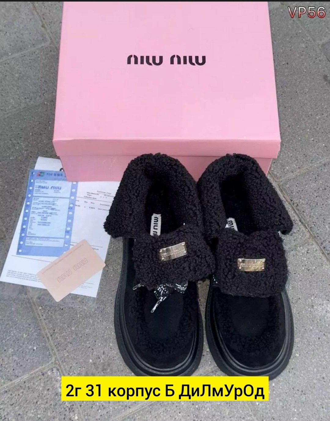 ,ботинки miu miu,женские ботинки,обуви,модная