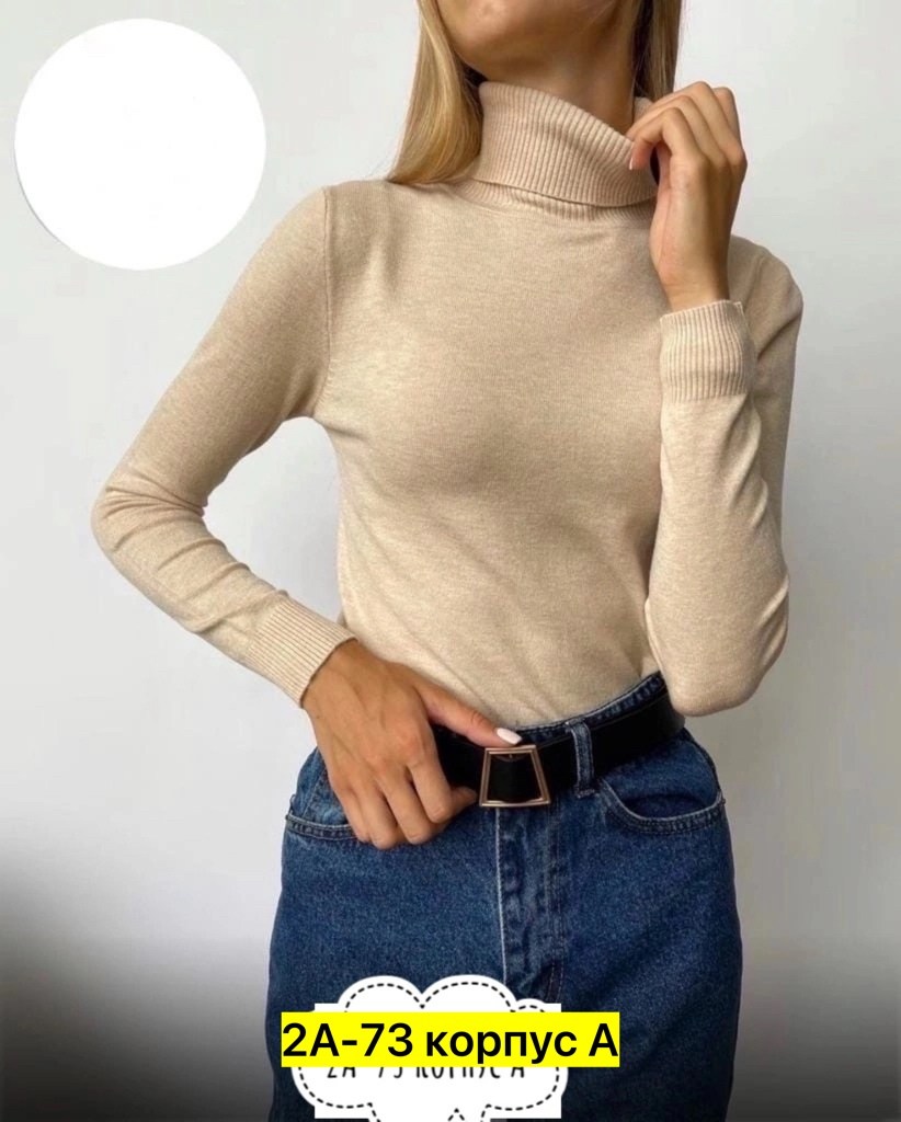 водолазка женская,водолазка,женская кофта,базовая водолазка,свитера женские
