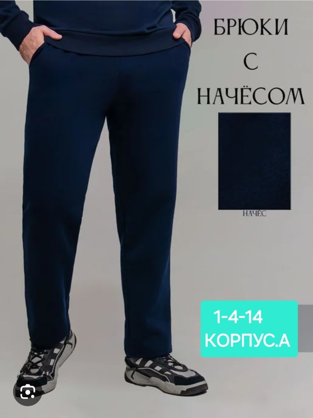 брюки мужские с начесом,спортивные мужские брюки,брюки на флис,брюки спортивные,мужские брюки