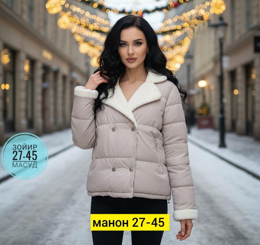 куртка женская,демисезонная куртка,куртка,куртка зимняя женская,куртка женская весенняя