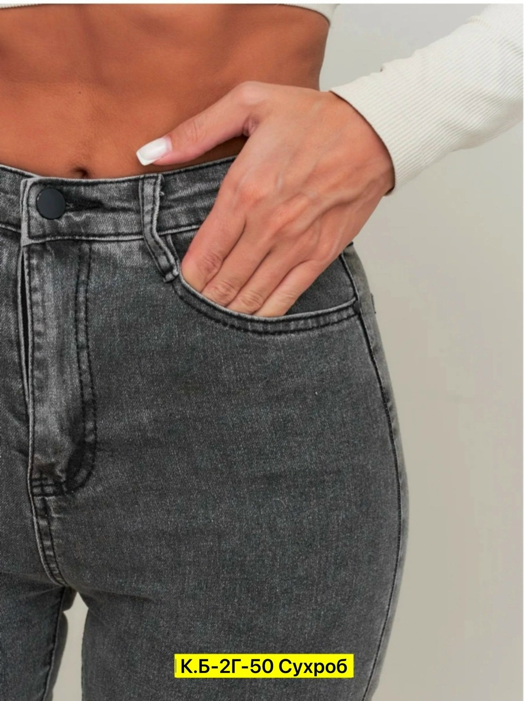 джинсы женские,джинсы женские серые остин,джинсы женские скинни с высокой посадкой,джинсы зауженные скинни с высокой посадкой,джинсы зауженные скинни