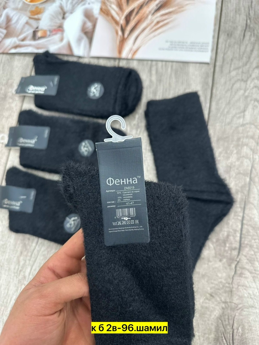 носки мужские,носки мужские махровые,носки мужские и женские,мужские теплые носки,носки мужские 12 пар