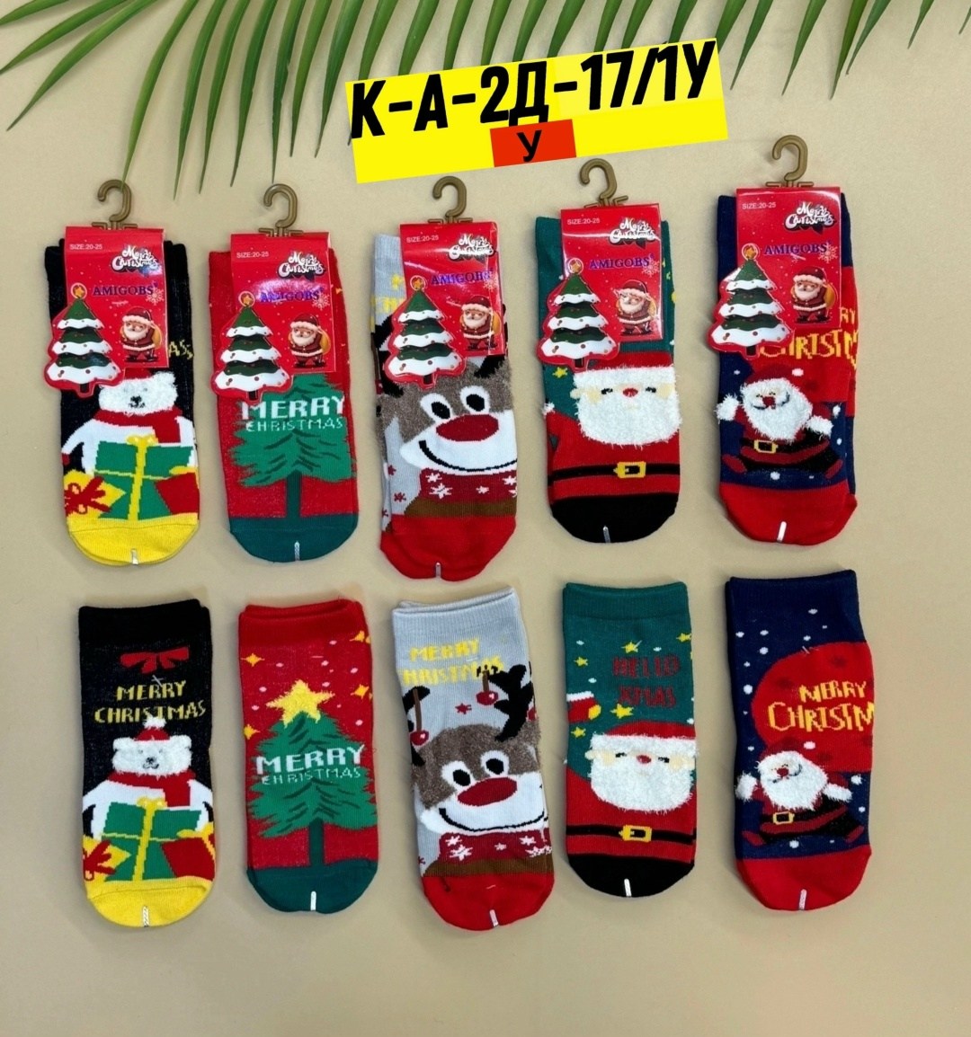 женские носки новогодние,новогодние носки,детские новогодние носки,набор новогодние носки,носки подарочные новогодние