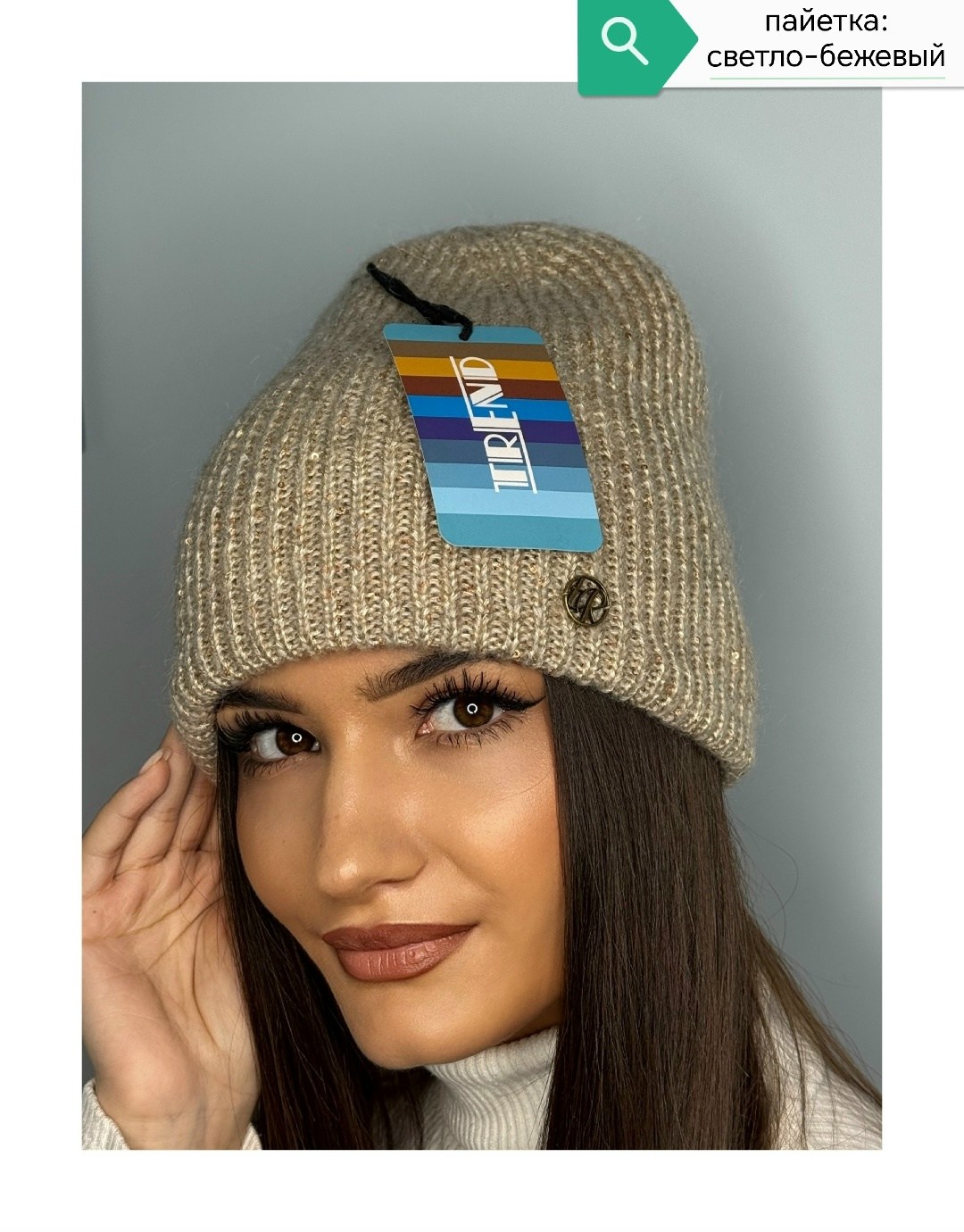 женские шапки,шапка бини,шапка женская бини,женская вязаная шапка,шапка для женщин