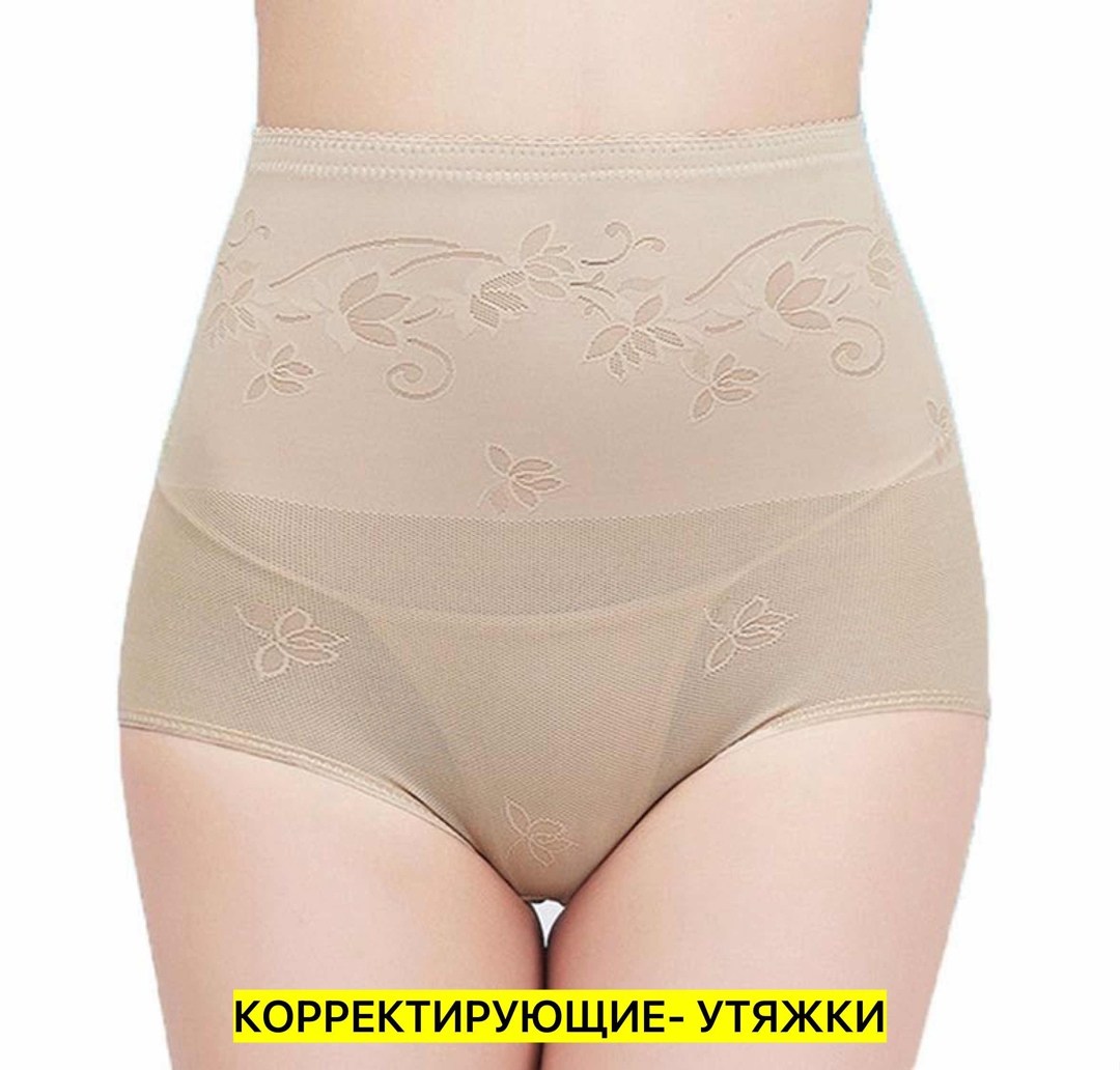 корректирующее белье,утягивающие трусы с высокой посадкой,утягивающее трусы,корректирующее белье для женщин,женское корректирующее нижнее белье