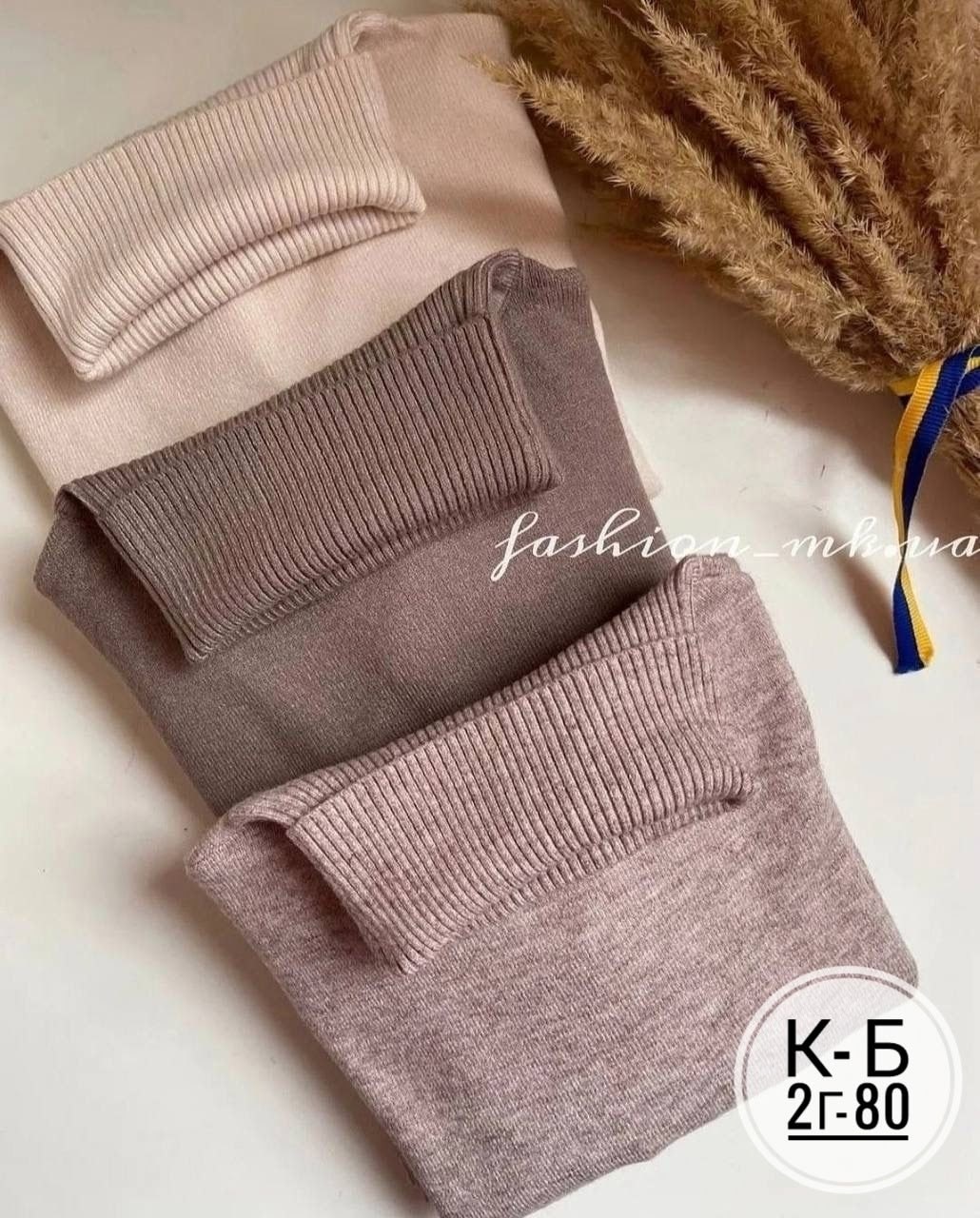 легинсы женские,женская кофта,трикотажная юбка,трикотажные,леггинсы с начесом