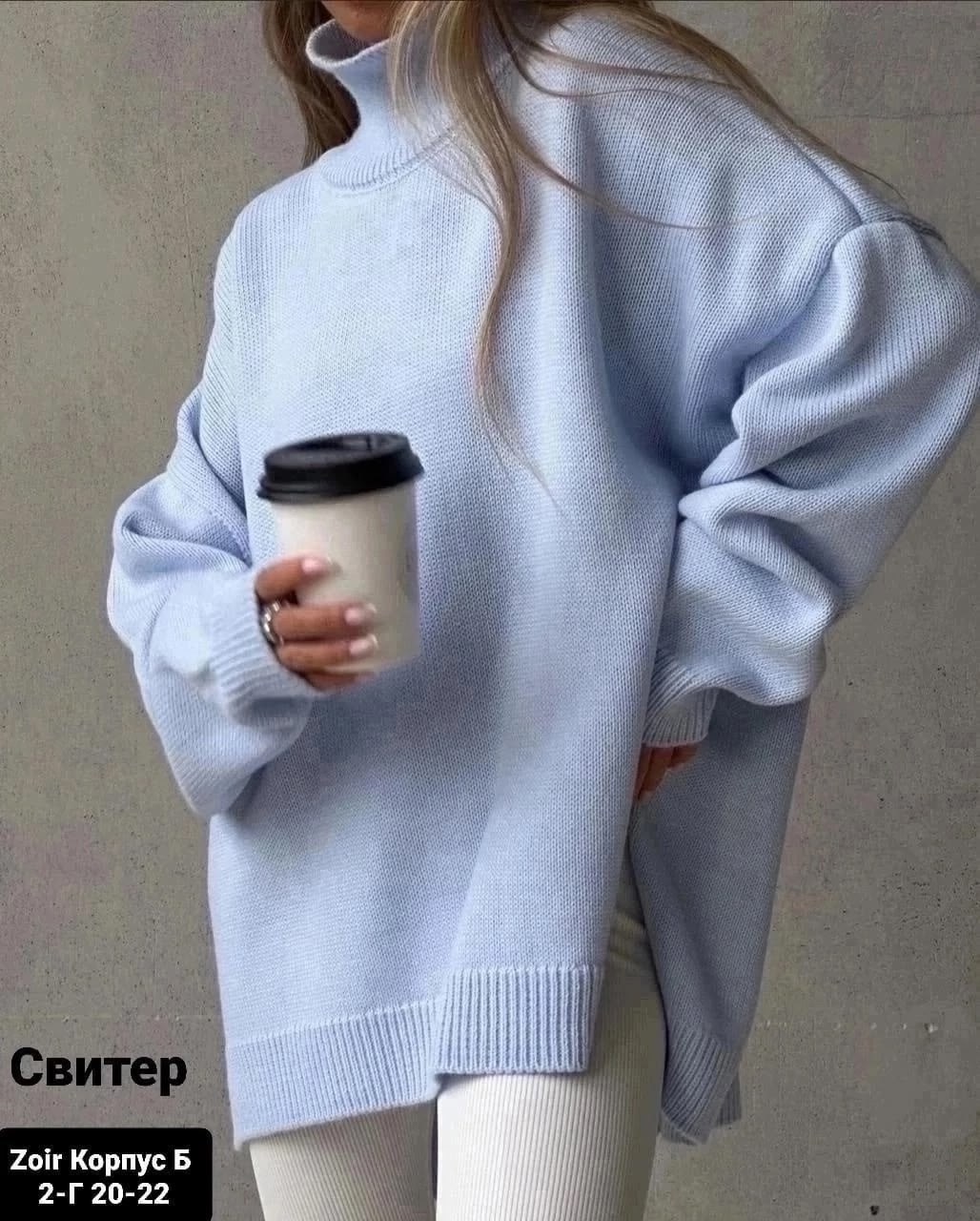 кофты оверсайз,свитер женский оверсайз,свитер удлиненная,свитер оверсайз джемпер,модные образы