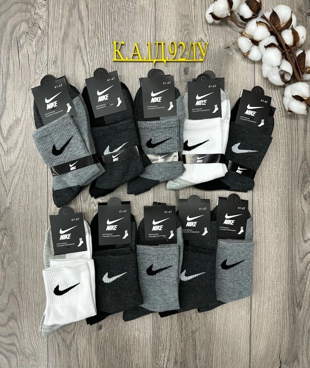 носки мужские 10 пар nike,мужские носки nike,комплект носков nike,носки nike высокие,носки nike