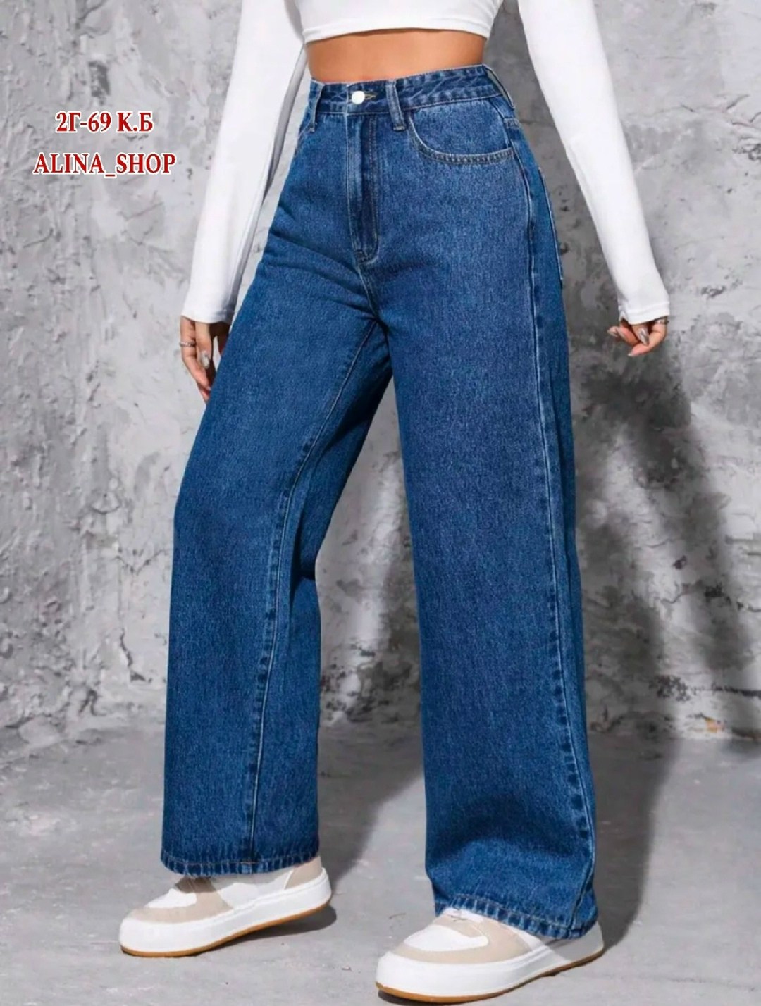джинсы широкие женские с высокой посадкой,джинсы широкие женские,джинсы широкие,джинсы трубы широкие с высокой посадкой,женские джинсы