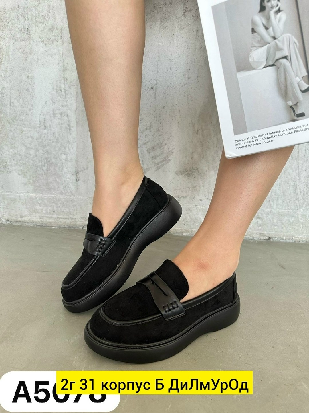 ,лоферы женские,лоферы замш,черные лоферы женские,лоферы на платформе