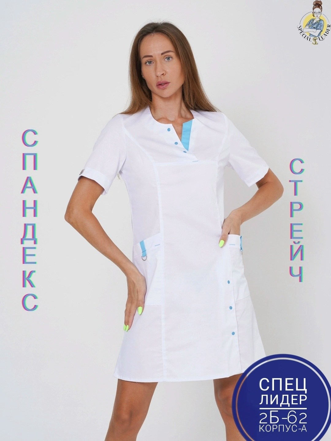 халат медицинский женский,халат медицинский женский медицинская одежда,женские медицинские халаты элит,медицинский халат,халат медицинский приталенный