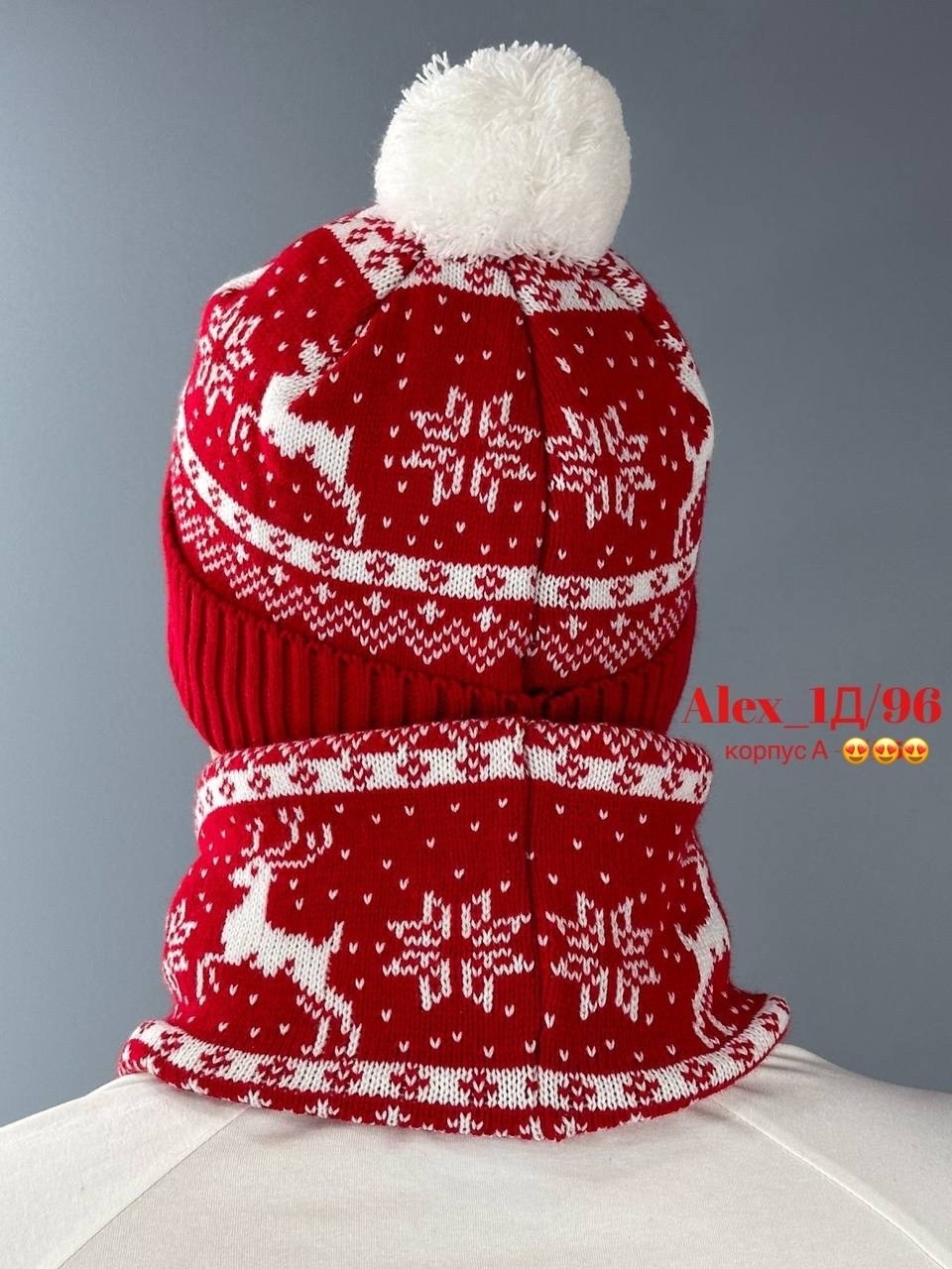 шапка новогодняя с помпоном,шапки комплект,мужская шапка,шапка новогодняя с помпоном и снудом,шапка мужская зимняя вязаная на флисе с отворотом