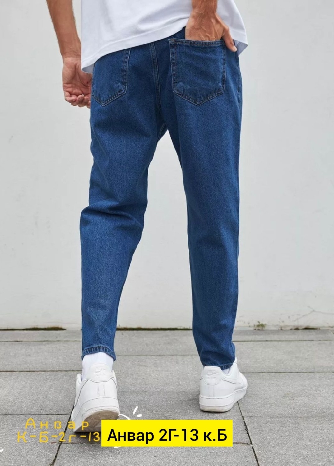 мужские джинсы,мужские джинсы бананы,мужские широкие джинсы,джинсы для мужчин,джинсы широкие