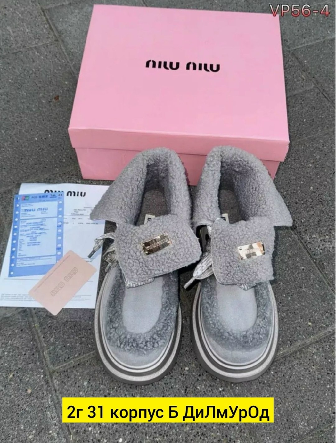 ,ботинки miu miu,женские ботинки,обуви,модная