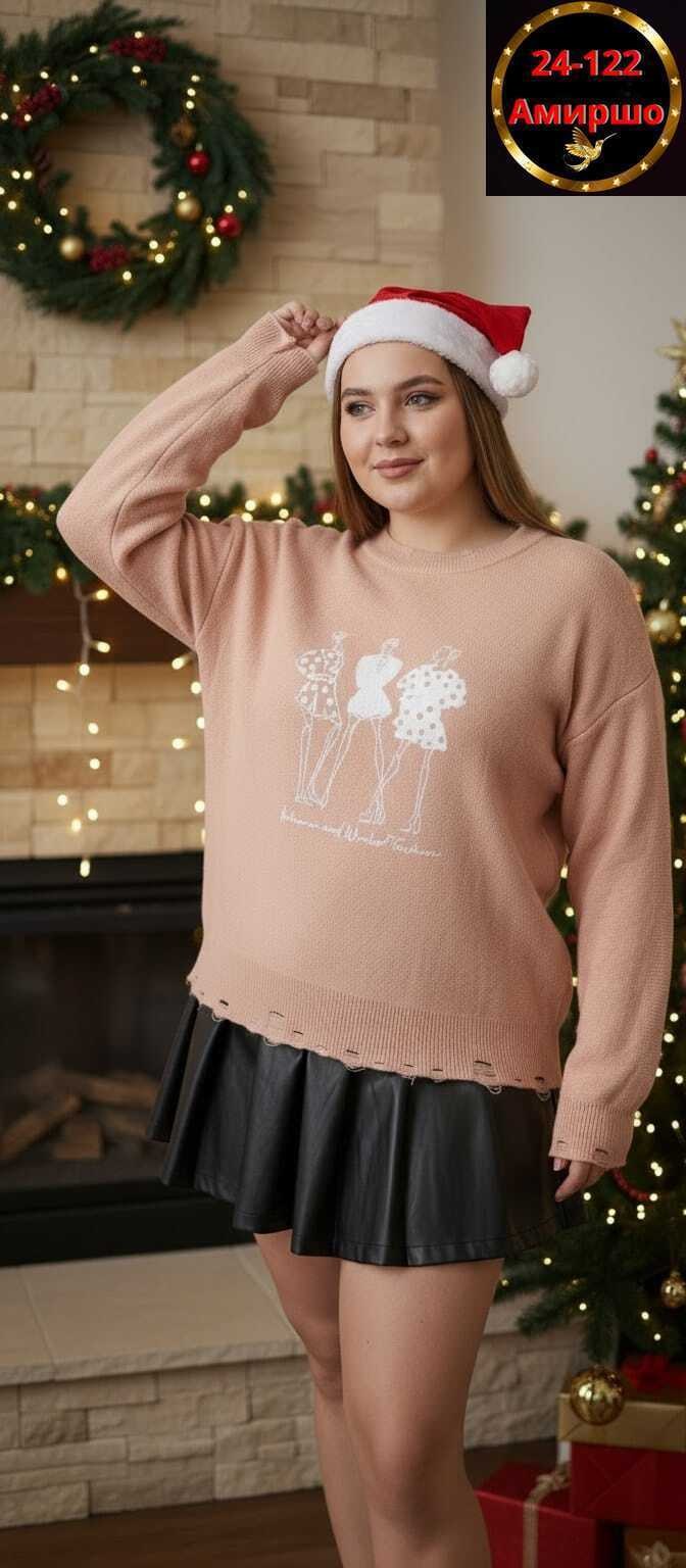 бежевый джемпер,свитер джемпер,джемпер,свитер,джемпер с принтом