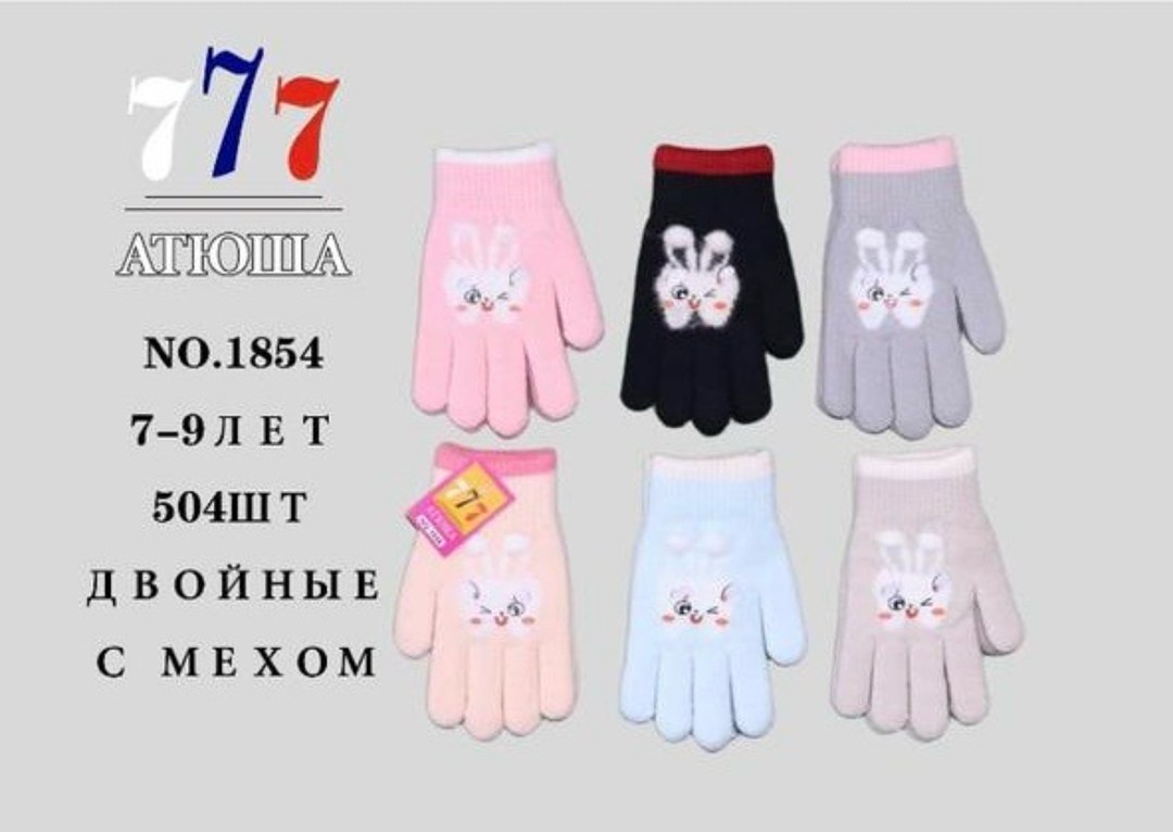 перчатки детские,теплые перчатки,перчатки для детей,перчатки модные,перчатки и варежки