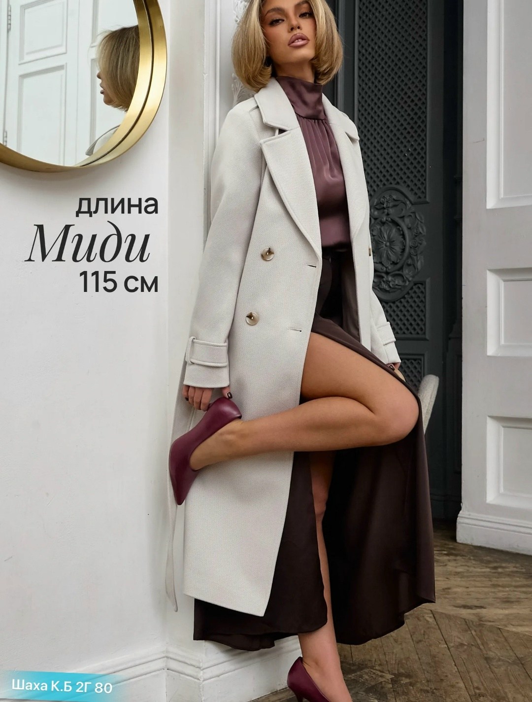 пальто модное,пальто полупальто,элегантные пальто,пальто женские,стильное пальто