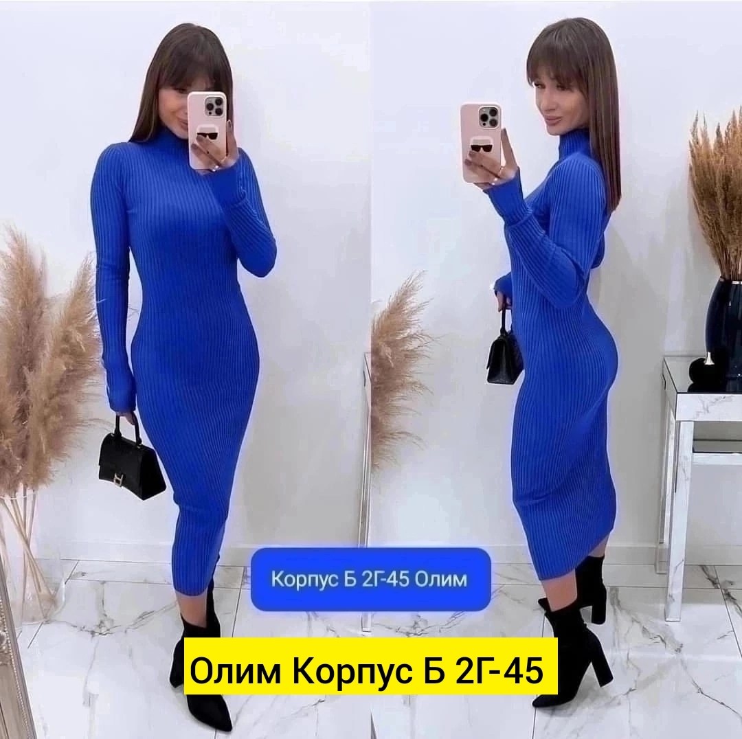 трикотажное платье лапша,трикотажное платье лапша женское,платье лапша облегающее,платье лапша теплое,платье лапша