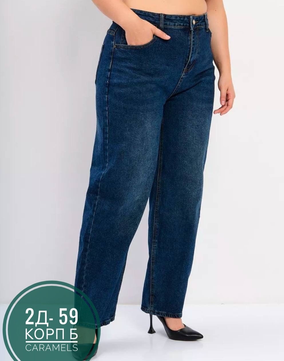 женские джинсы,брюки джинсы,джинсы большие,джинсы больших размеров для женщин,джинсы больших размеров