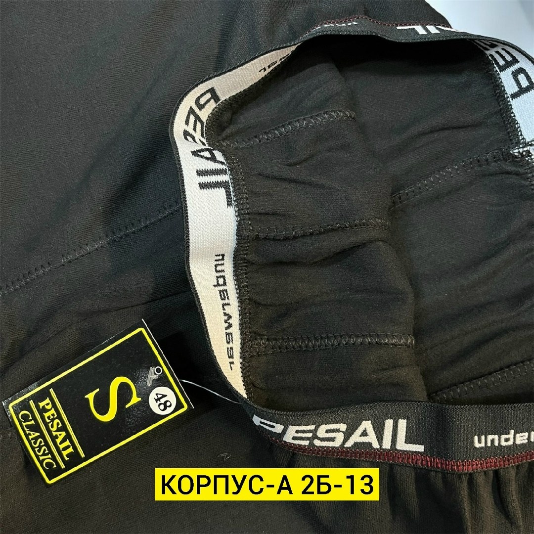 кальсоны термобелье мужское,подштанники утепленные мужские,кальсоны мужские,термобелье мужские,термобелье кальсоны