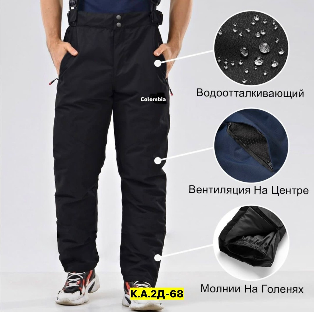 брюки спортивные,брюки мужские горнолыжные,брюки зима,брюки мужские зима,брюки мужские