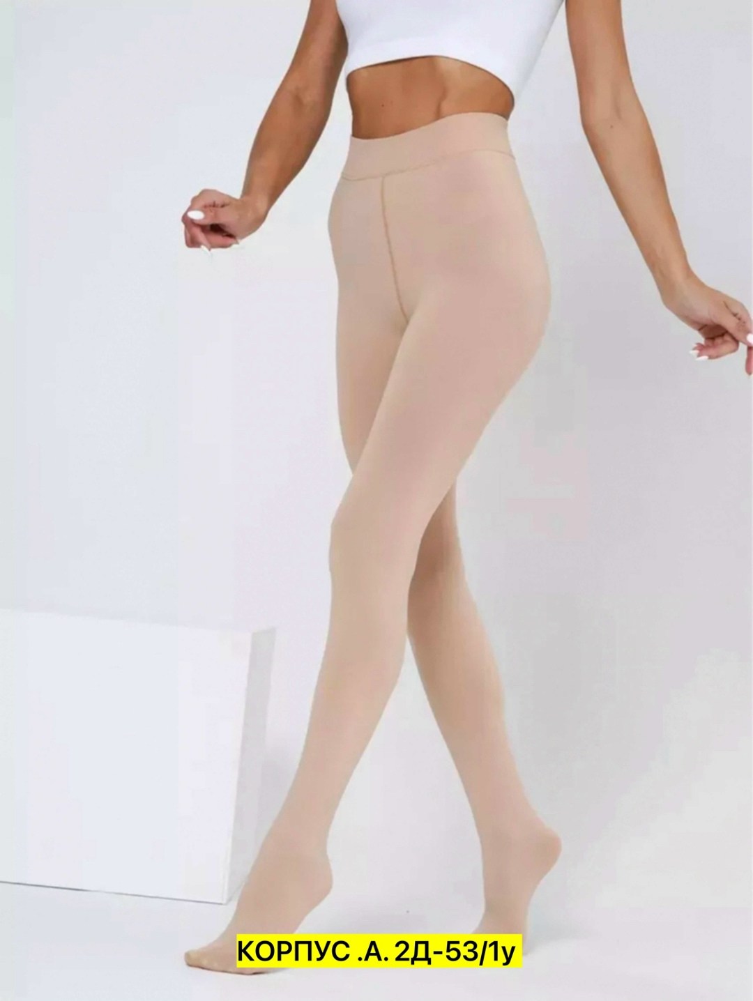 колготки компрессионные,женские колготки,колготки бежевые,колготки утягивающие,колготки женски
