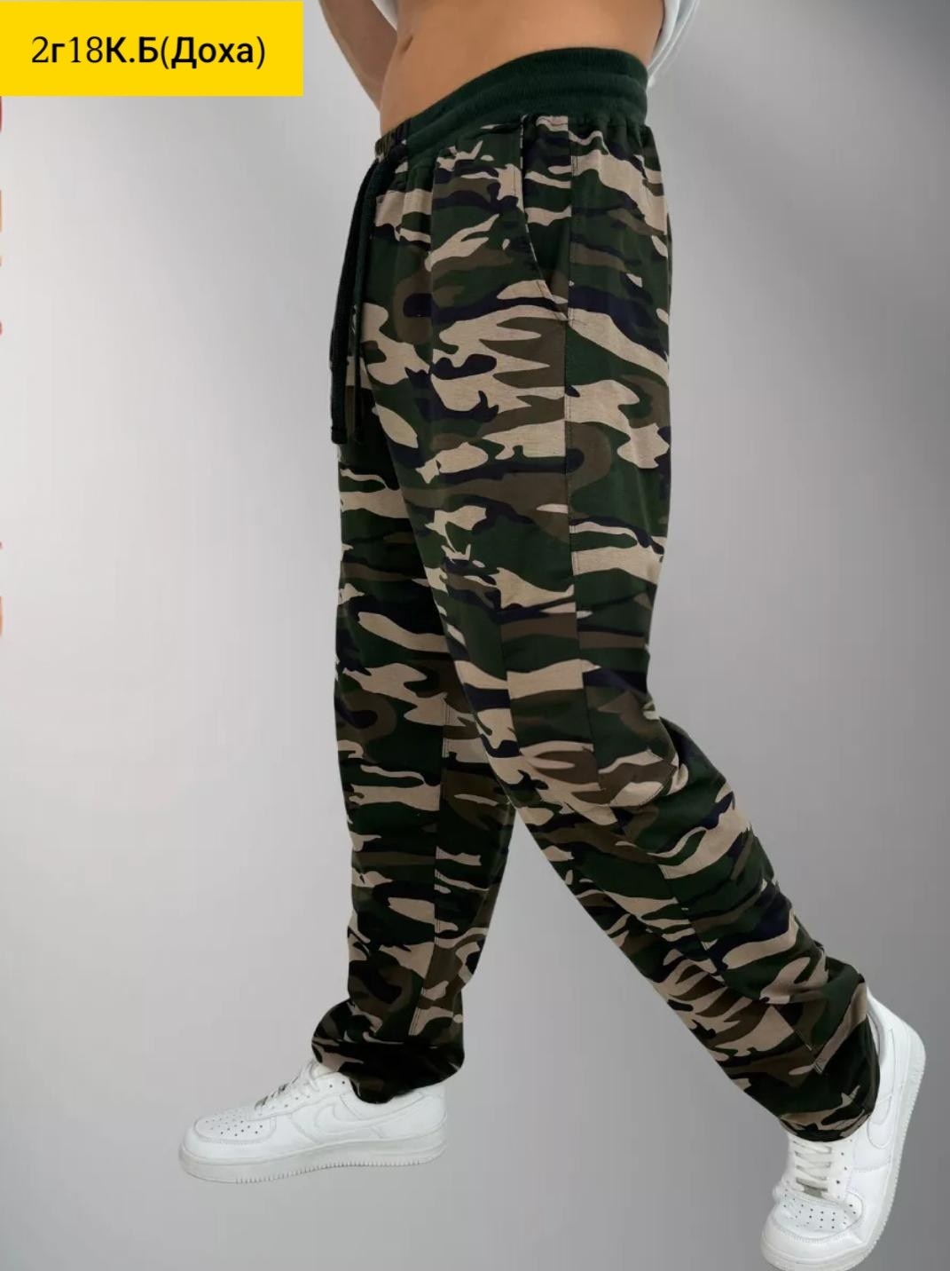 брюки спортивные базовые,брюки камуфляжные,брюки спортивные мужские,брюки камуфлированные,брюки спортивные камуфляж