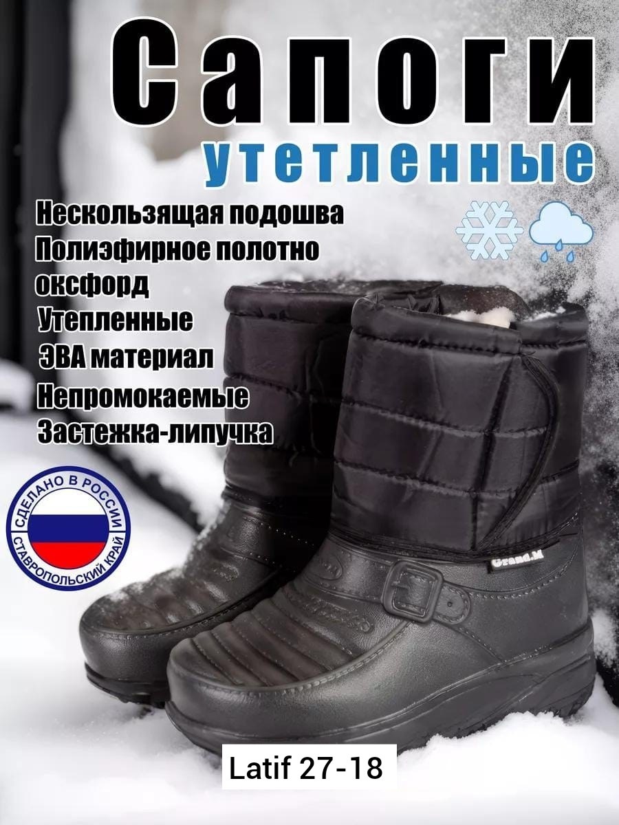 сапоги резиновые эра ра мужские утепленные,,мужские сапоги,сапоги мужские дутые эва,сапоги резиновые мужские утепленные