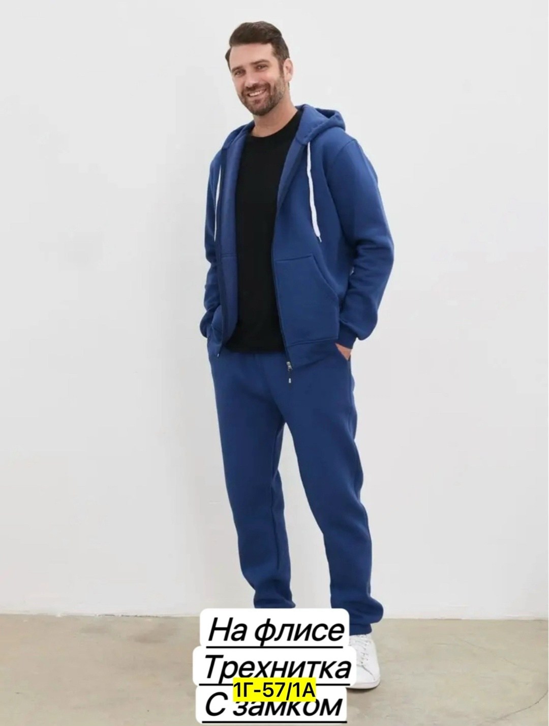 мужской теплый спортивный костюм на флисе,костюмы спортивные мужские,костюмы спортивные,мужская мода,мужской спортивный костюм с начёсом