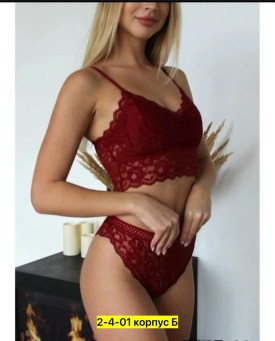 Нижнее белье