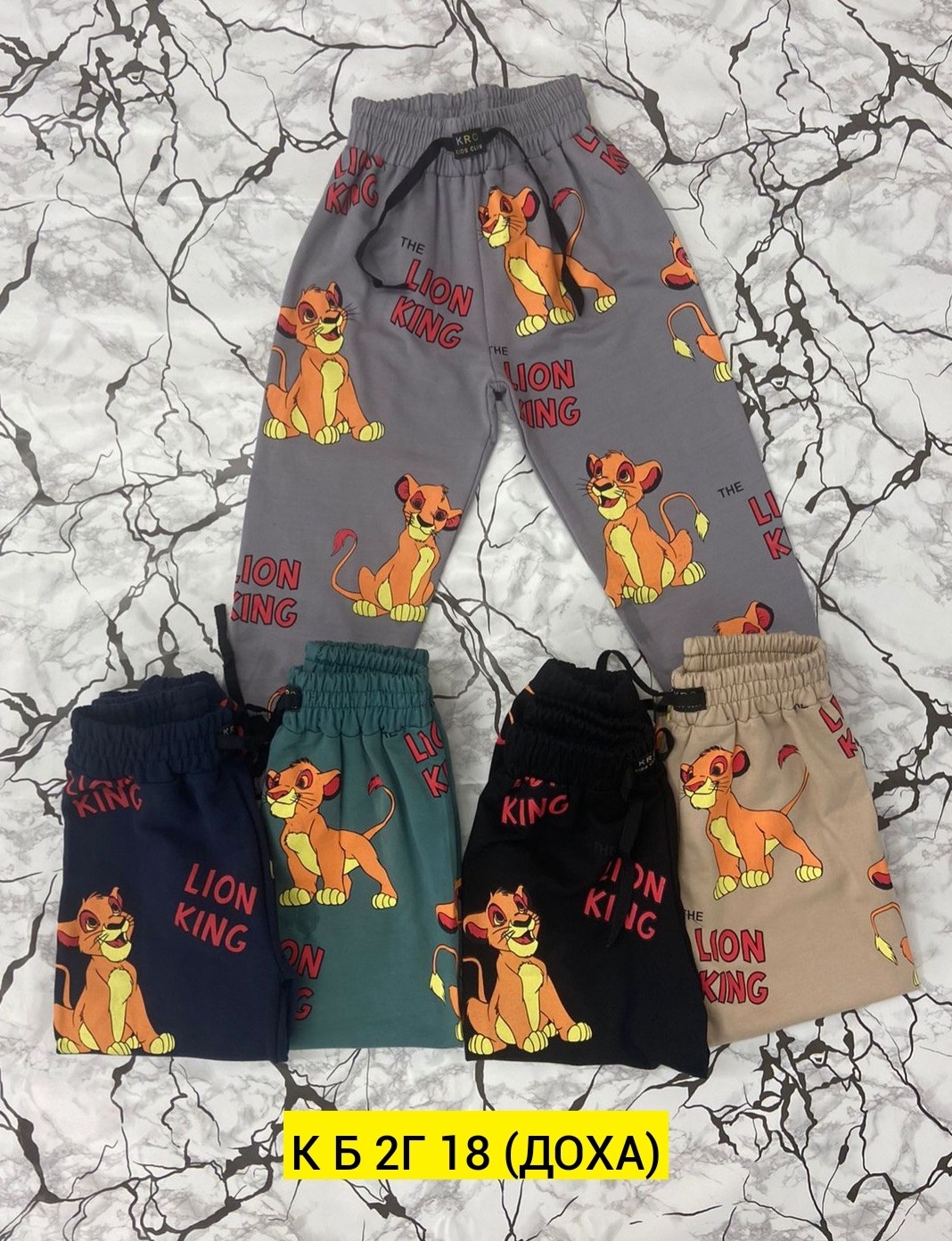 брюки детские,детские штаны,брюки спортивные для мальчик,брюки для мальчика,брюки штаны