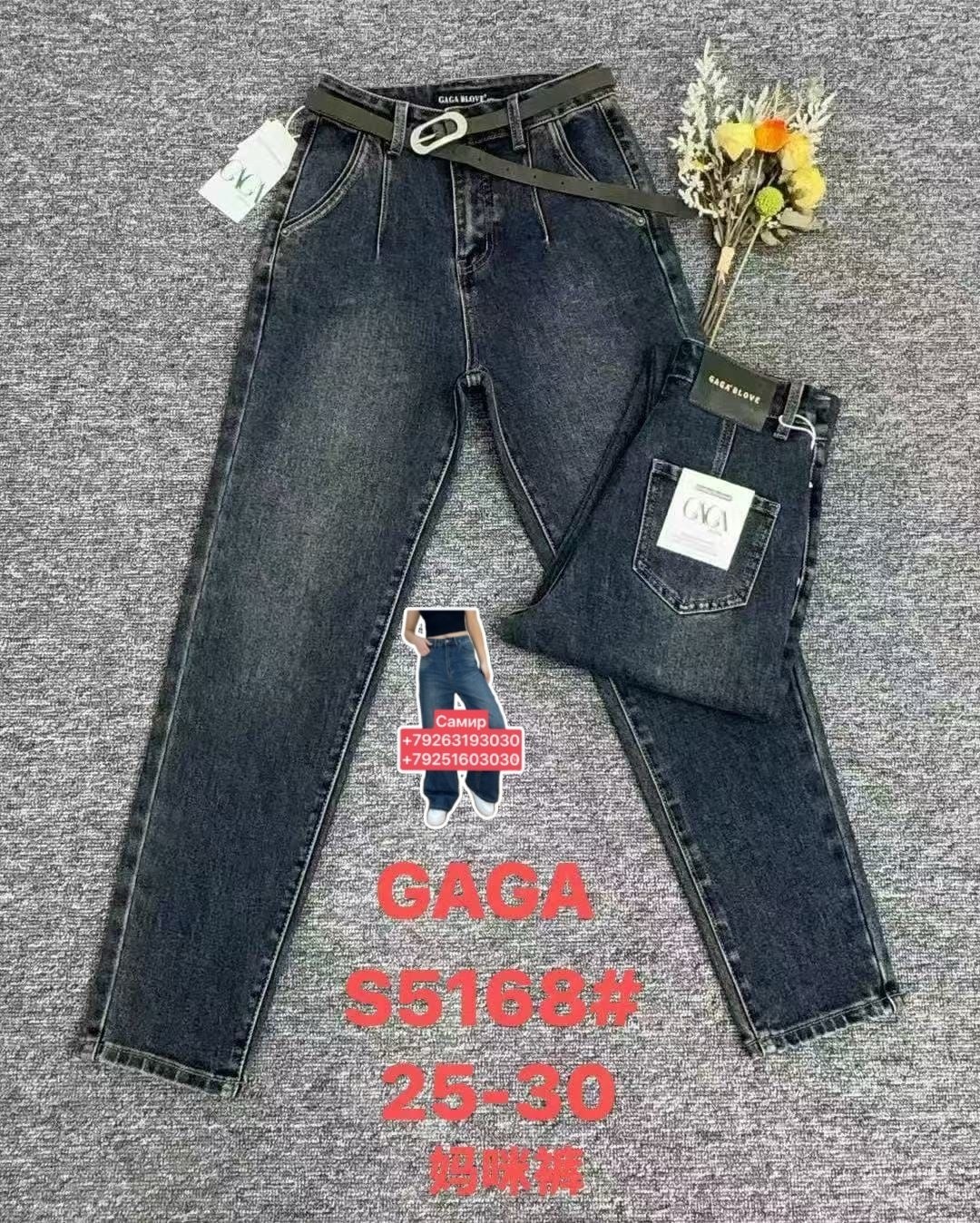 джинсы женские,джинсы мом,джинсы женские мом,модные джинсы,брюки джинсы