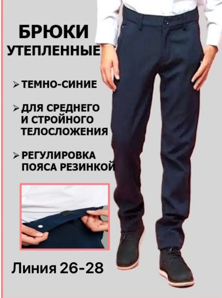 леггинсы детские,брюки леггинсы,брюки текстильные джинсовые утепленные флисом для,леггинсы утеплённые,трикотажные брюки