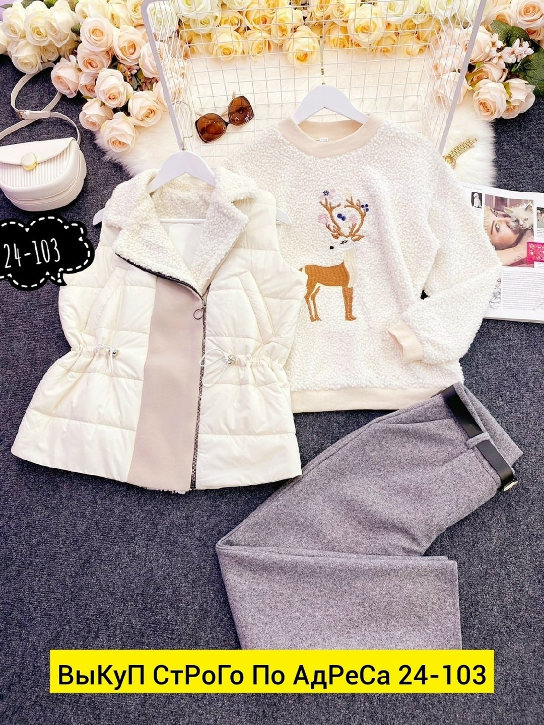 Женская одежда