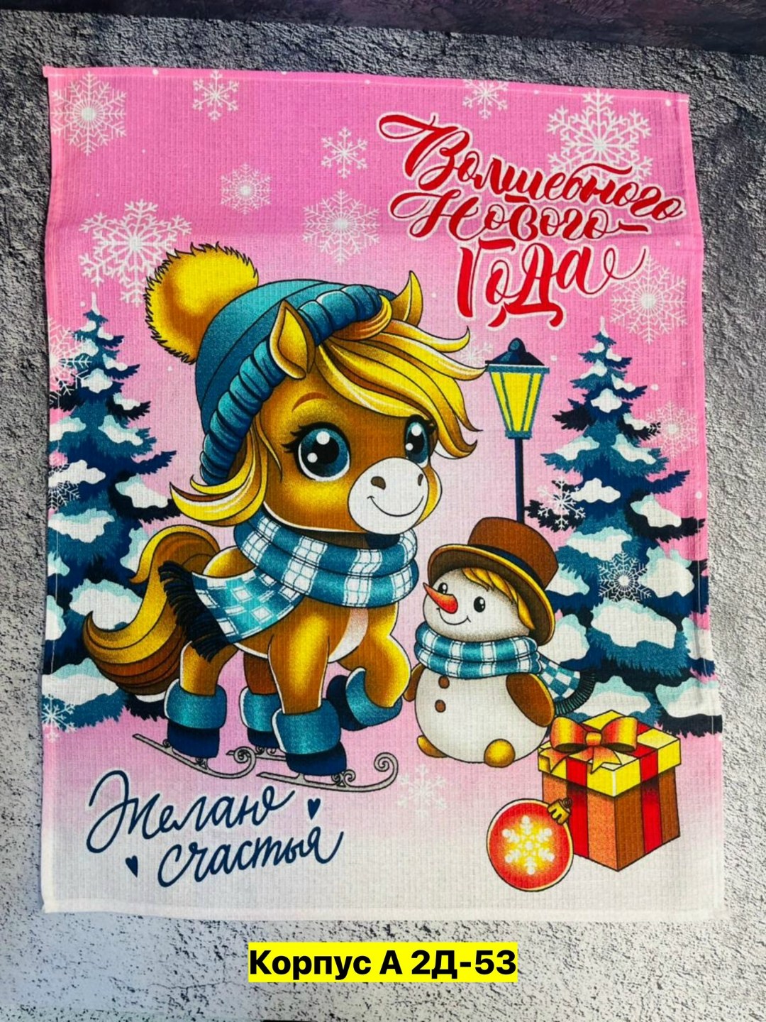 полотенце новогоднее,полотенце вафельное новогоднее,полотенца кухонные новогодние,полотенца вафельные кухонные,вафельное полотенце