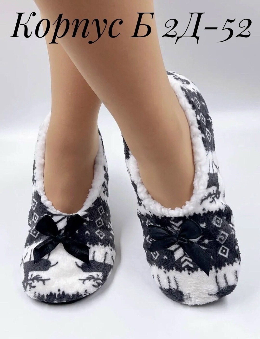 женские тапочки домашние,тапочки домашние,тапочки женские,тапки женские,тапочки мягкие для дома с оленями