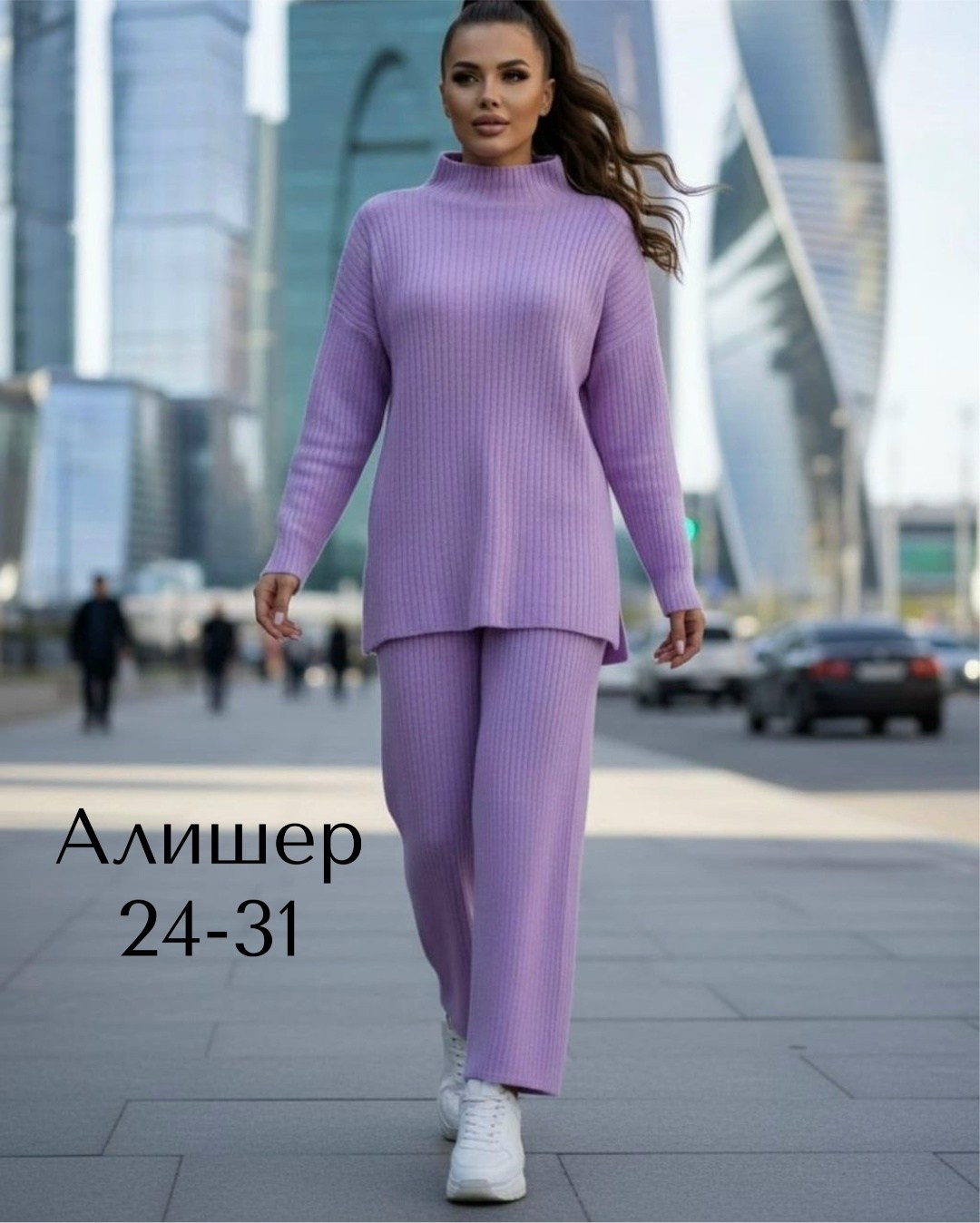 трикотажные костюмы,трикотажные костюмы женские,трикотажный костюм с брюкам,теплый трикотажный костюм,костюм с брюками