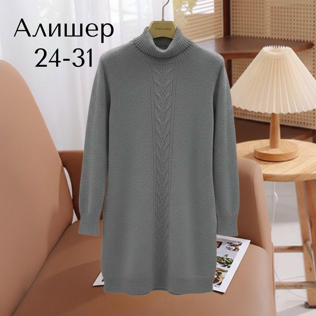 вязаное платье,платье свитер вязаное,женское платье вязаное,трикотажное платье,шерстяное платье