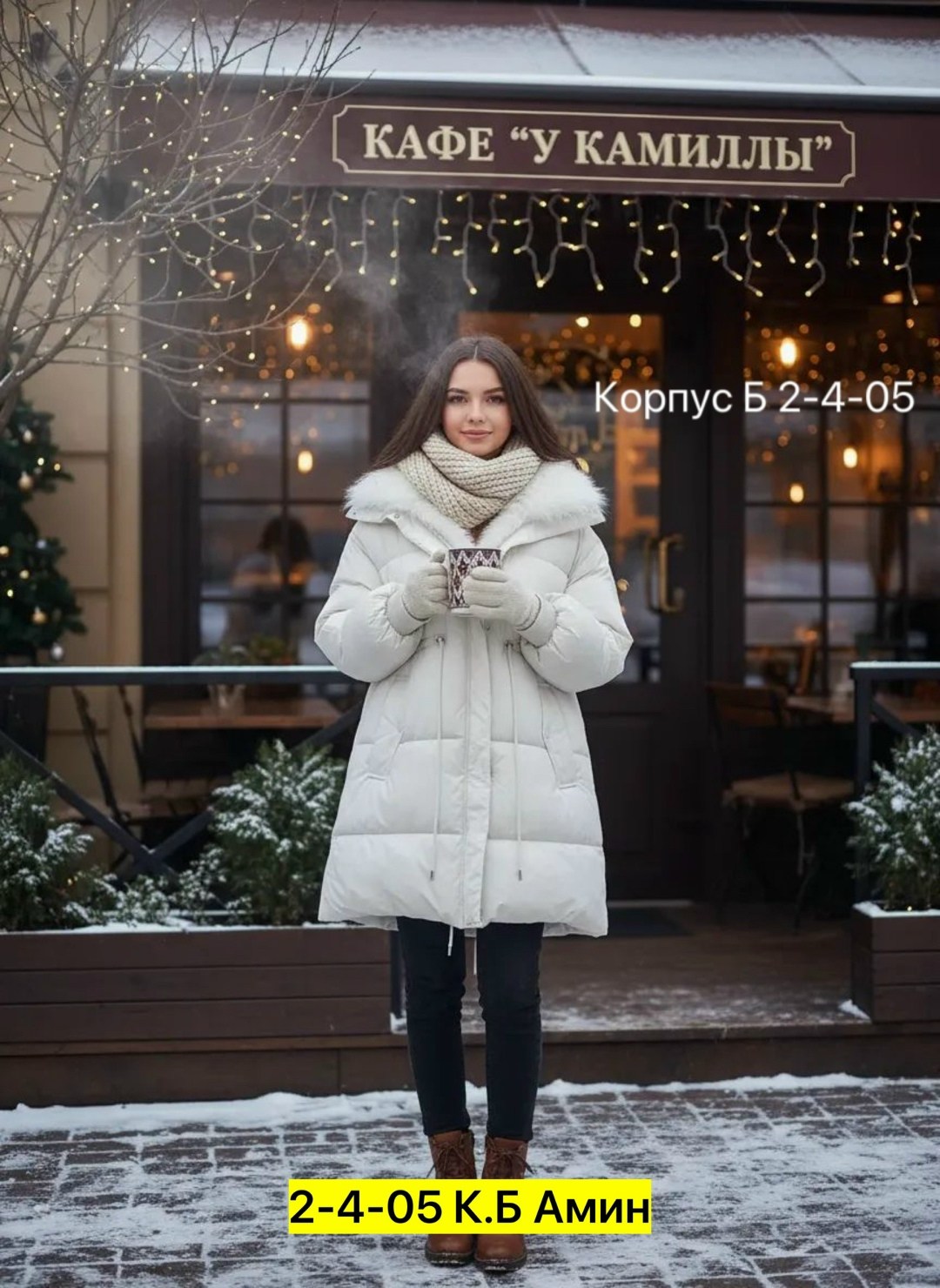 стильные пуховики,зимние образы с пуховиками,куртка женская зимняя,пуховик,пуховики с мехом