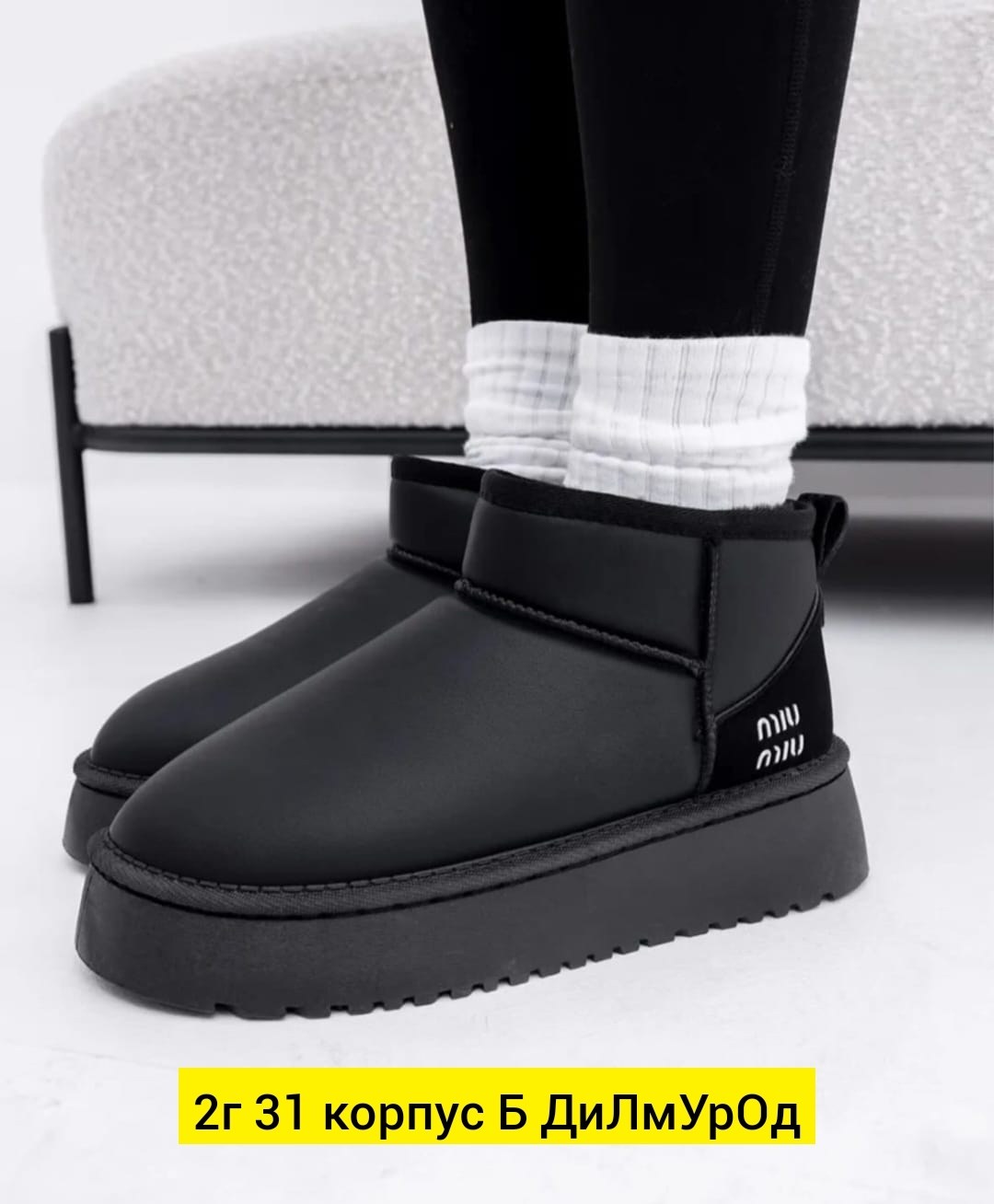 женские зимние угги,угги зимние на платформе,угги женские,угги зимне,стильные угги