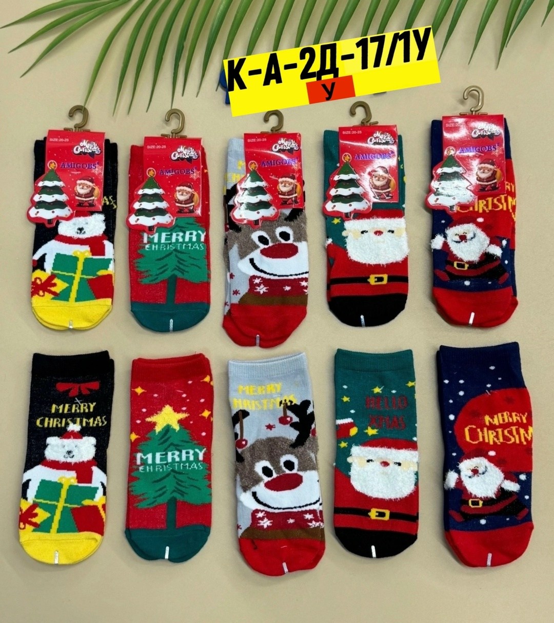 женские носки новогодние,новогодние носки,детские новогодние носки,набор новогодние носки,носки подарочные новогодние