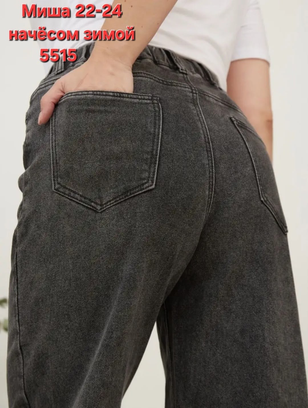 джинсы женские,джинсы широкие,брюки джинс,джинсы повседневные,джинсы женские широкие