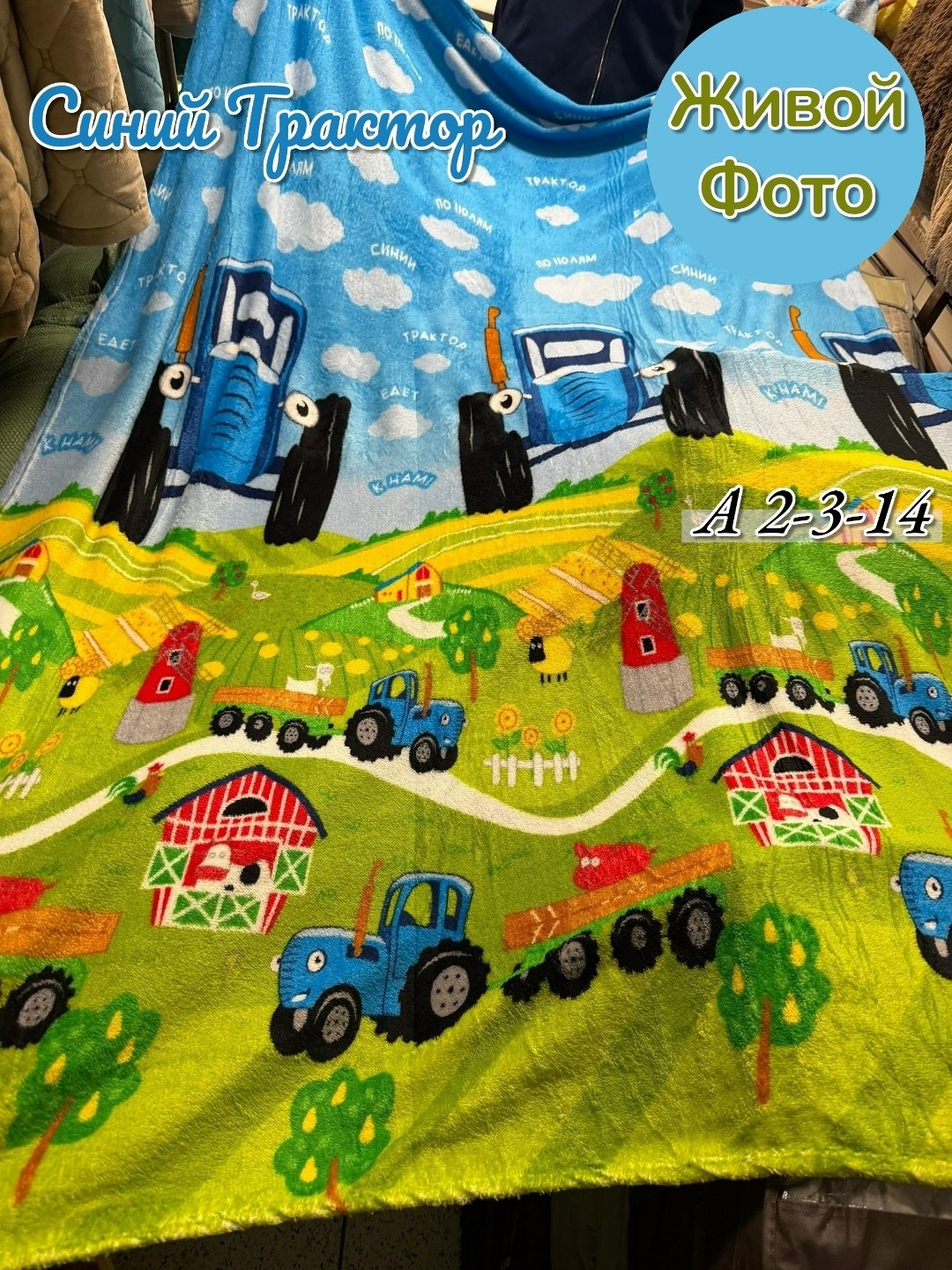 постельное бельё синий трактор,постельное белье детская,покрывало детское,синего трактора,плед