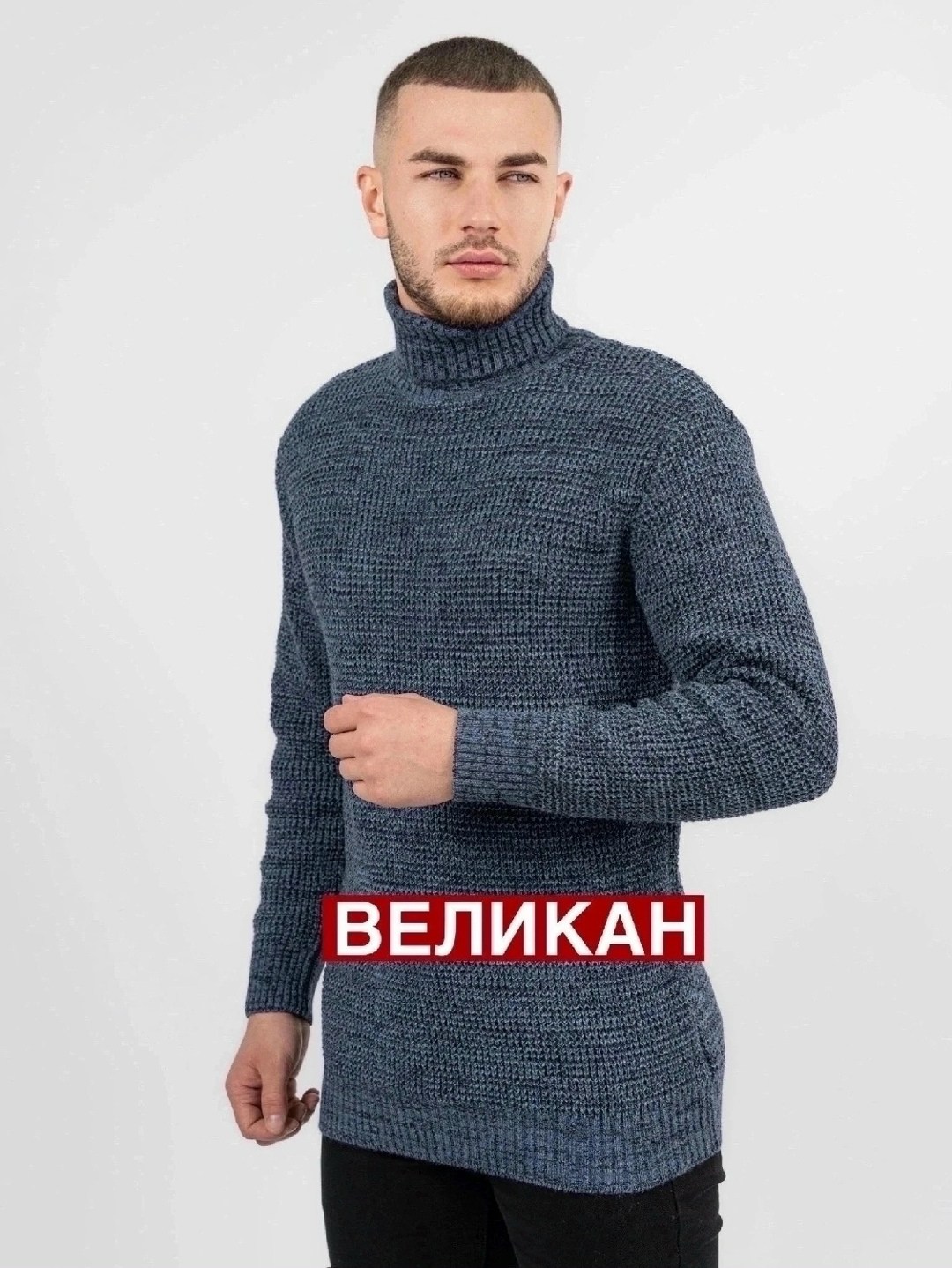 мужской джемпер свитер,кофта мужской,свитер с горлом мужской,свитер с высоким воротом,мужские вязаные свитера