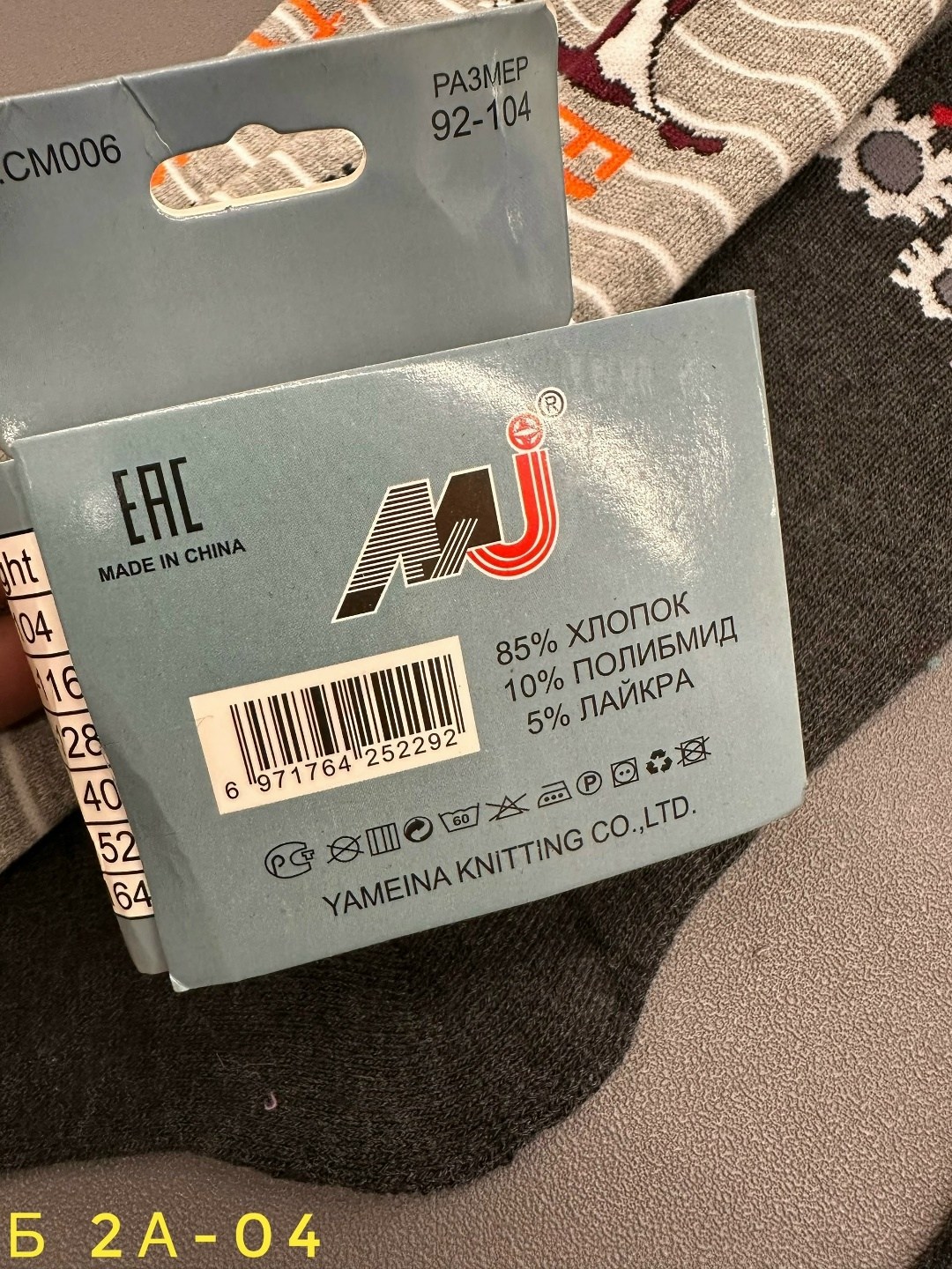 колготки для мальчика,детские колготки,детские колготки для мальчика,комплект колготок фенна,комплект колготок