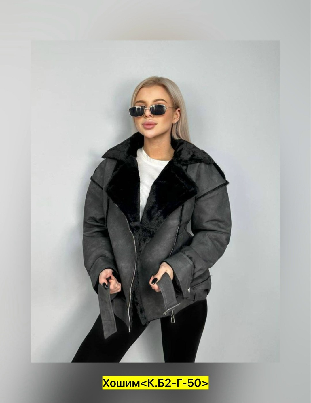 дубленка женская,стильная дубленка,дубленка авиатор женская,модные дубленки,эко дубленка женская