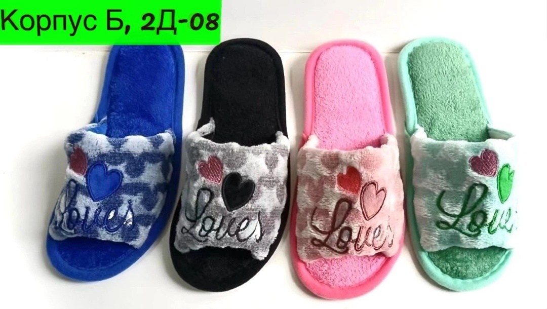 тапочки домашние женские,женские тапочки,домашние тапочки,женские комнатные тапочки,тапки женские